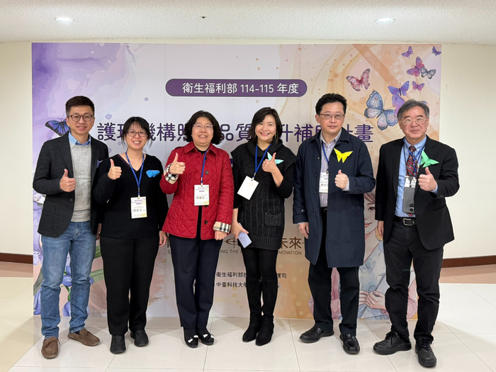 臺大醫院陳彥元教授(右2)、彰化老人養護中心陳智偉主任(左1)、南臺科大陳姿汝副教授(左2)、中臺科大護理學院蔡麗雲院長(左3)、詹博州主任秘書(右1)、李佩怡老師(右3)合影圖片