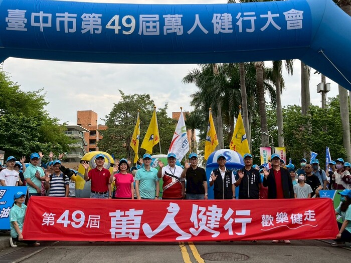 第49屆萬人健行活動起走儀式