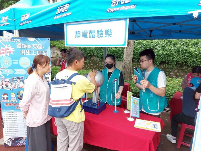 環安系靜電體驗樂活動提供民眾互動體驗