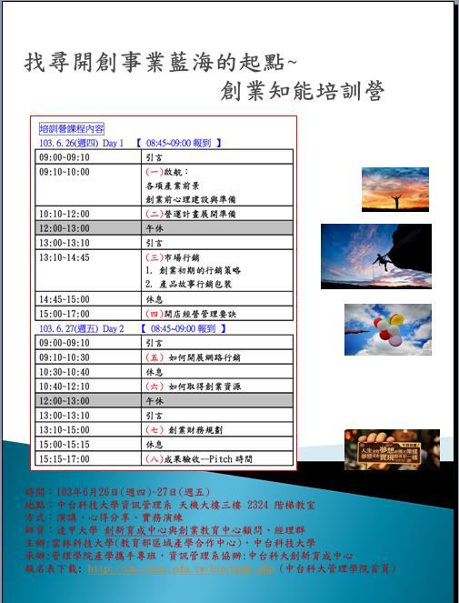 會議資料