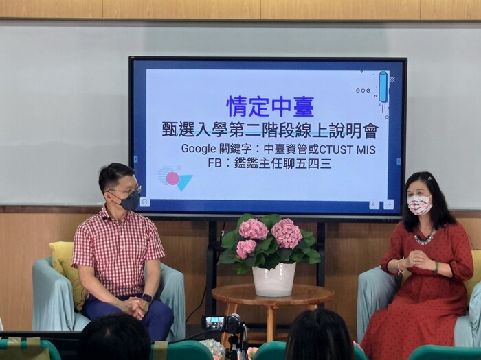 情定中臺直播-校長上直播
