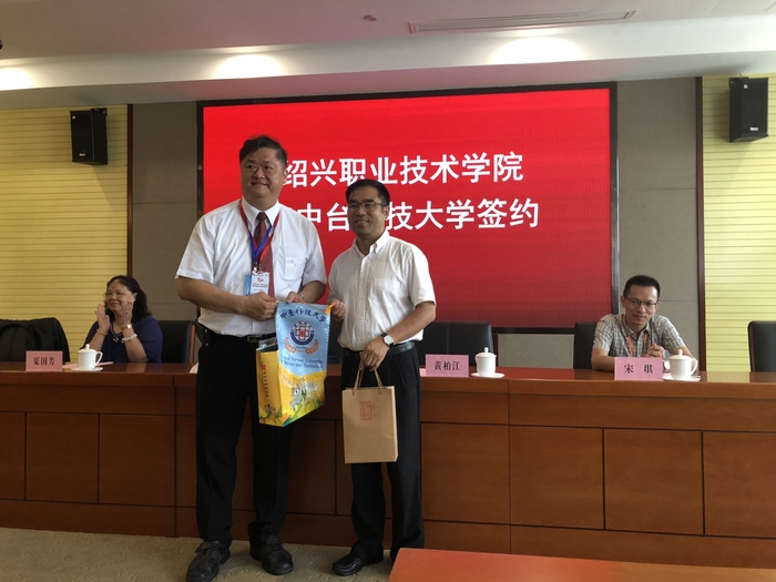 本校與紹興職業技術學院簽訂兩校MOU