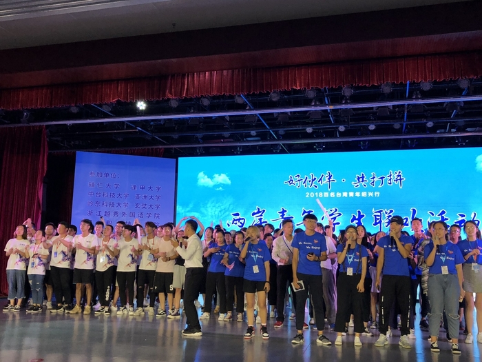紹台大學生聯誼晚會