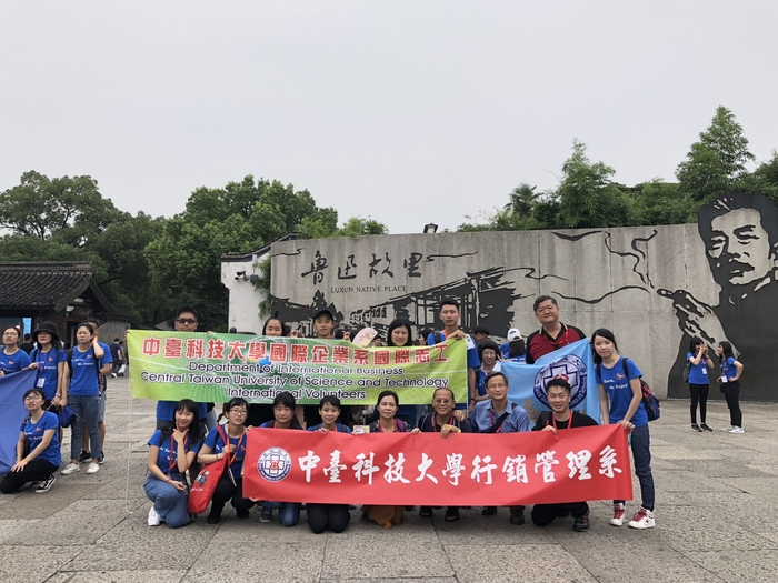 本校管院志工學生體驗魯迅故里文化