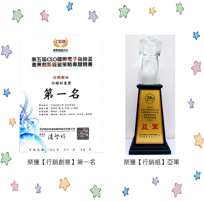 獎狀獎盃照片