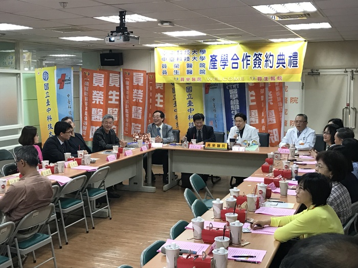 中臺科技大學與員生醫院簽訂MOU