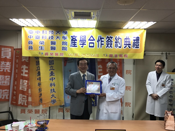 中臺科技大學與員生醫院簽訂MOU