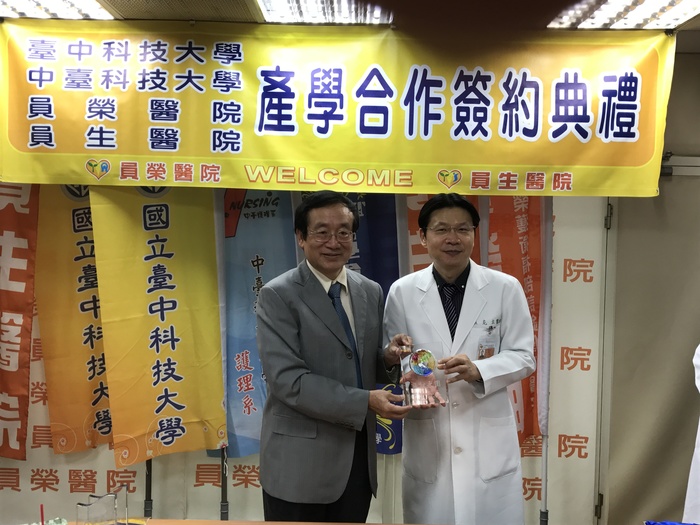 中臺科技大學與員生醫院簽訂MOU