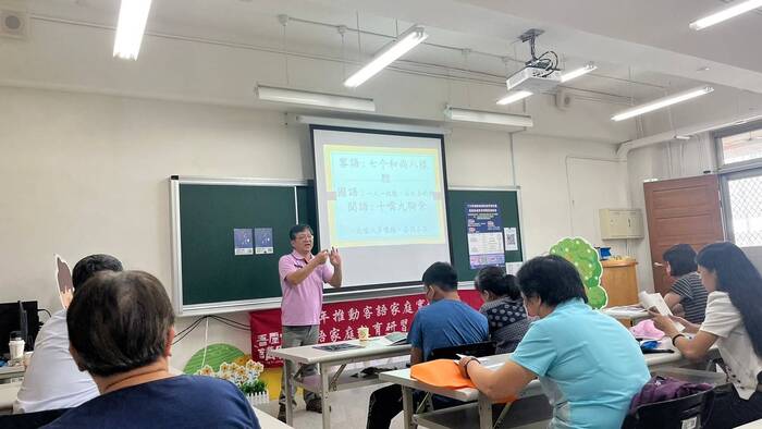 邱文偉老師「家庭客語講話輕鬆學」課程圖片