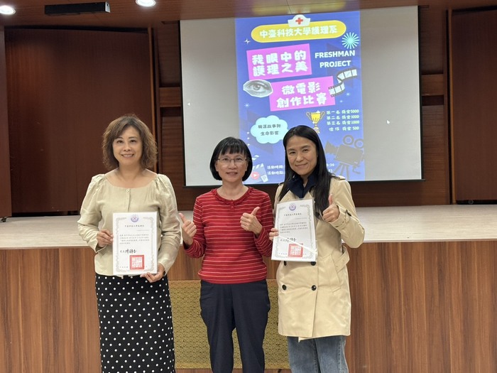 中臺科大護理系陳全美主任頒發感謝狀給參與貴賓圖片