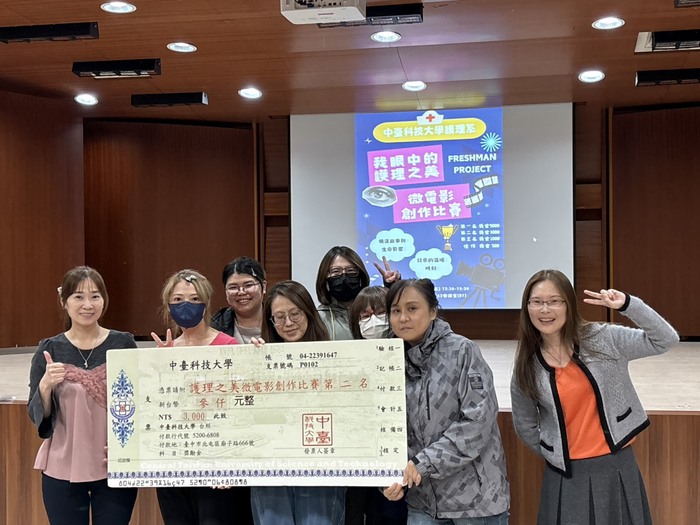 護理之美微電影創作比賽第二名與護理系師長合影圖片
