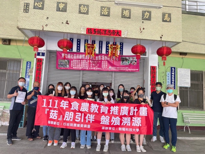 中臺科大與朝陽科大合辦「菇朋引伴、盤飧溯源」食農教育 圓滿成功