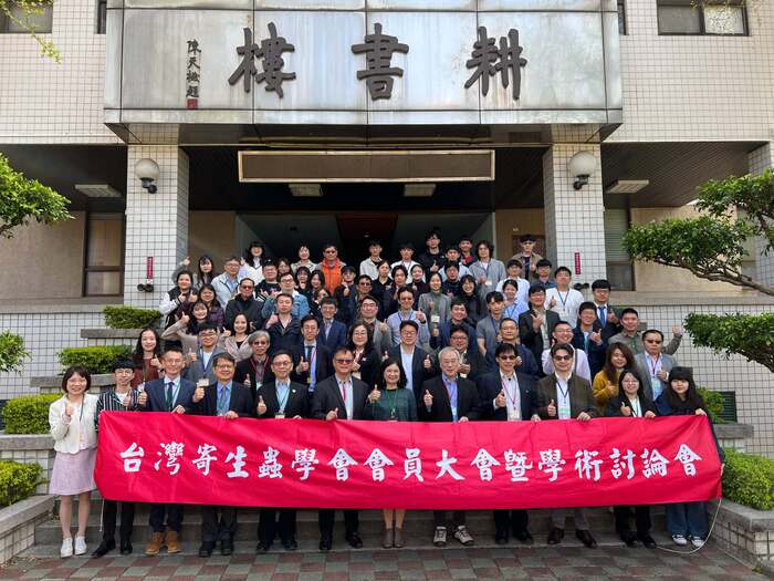 台灣寄生蟲學會會員大會暨學術討論會大合照圖片