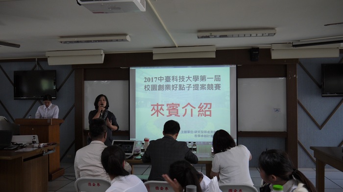 介紹與會貴賓