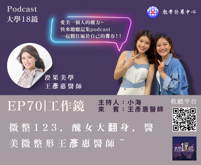 EP70｜工作鏡圖片