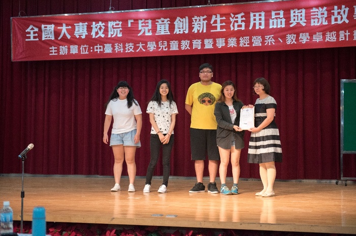 本校「兒童創意故事說演組冠軍」-故事名稱：我可以很棒(演出學生：吳芳瑜、陳念華、林孟姿、林奐均 指導老師:邱仕冠老師)