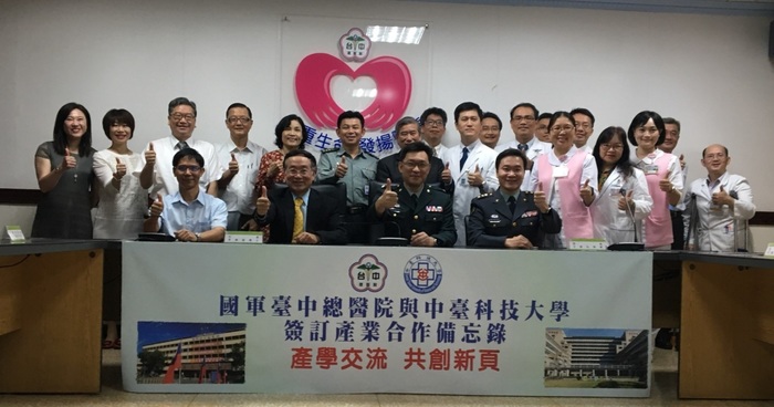 國軍臺中總醫院及中臺科技大學大合照