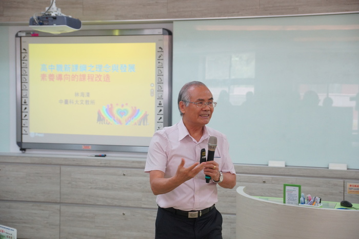 林海清講座教授專題演講
