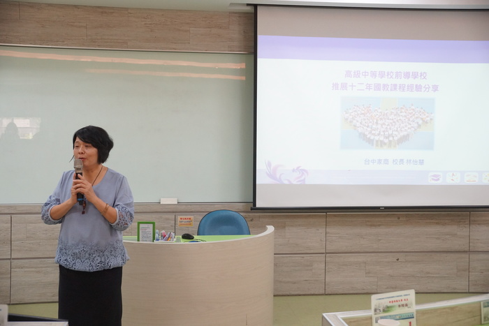 中臺人文學院徐惠麗院長主持討論