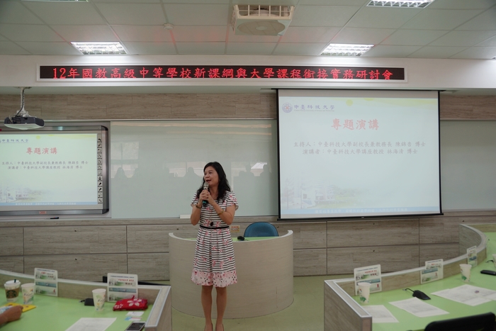 陳錦杏副校長主持討論