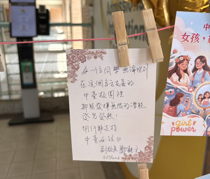 中臺科大鄭凱元副校長為女孩日留下祝福與勉勵