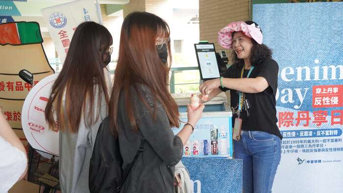 中臺科大陳錦杏校長一同穿丹寧反性侵，並於活動現場發放養樂多圖片