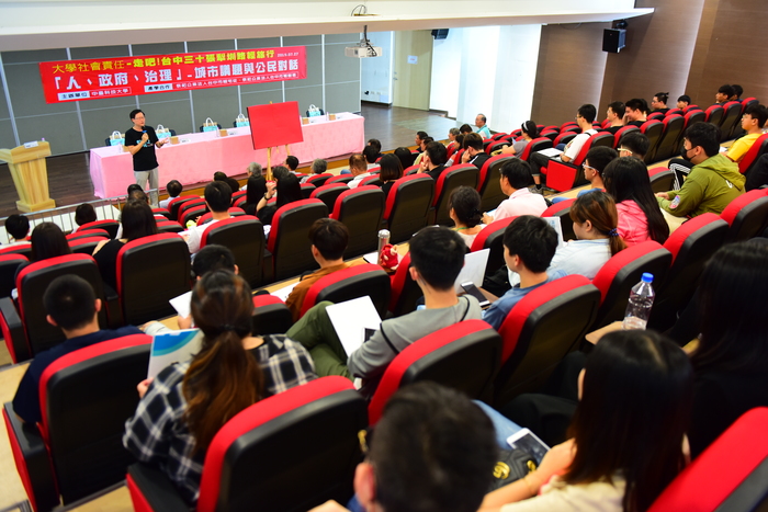由中臺科大辦理的（人 政府 治理）的公民對話 由林政勳博士說明公權力與私權力共同提出的價值主張 才能以對話代替對立共同治理地方