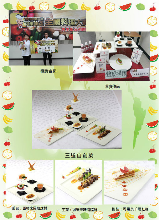 活動照片