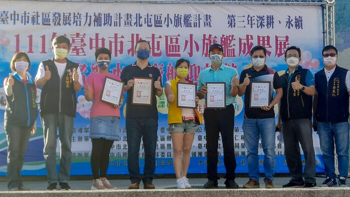 社區發展協會辦法感謝狀由中臺科大詹清全學務長（右三）授領