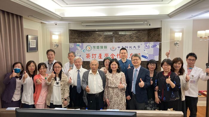 茂盛醫院與中臺科大產學合作簽約儀式合影