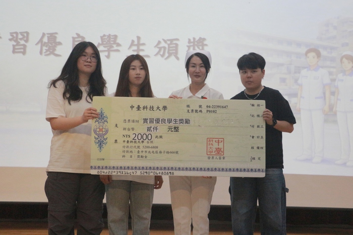 中臺科大護理系邱子易主任(右2)頒發基本護理學實習優良圖片