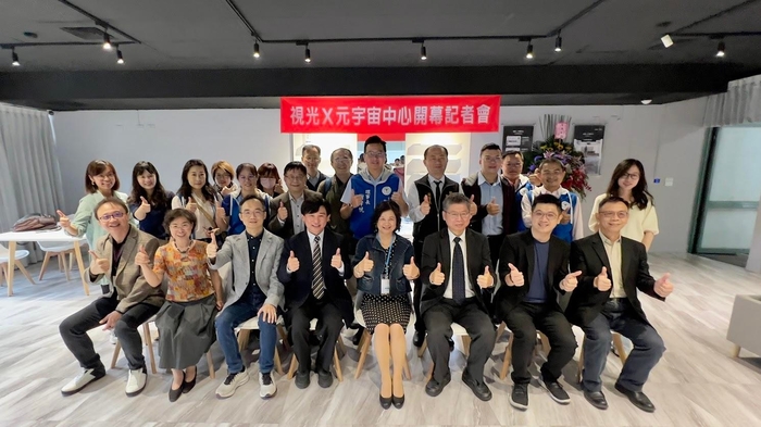 視光X元宇宙中心開幕大合照