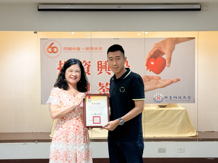 陳錦杏校長轉頒教育部捐資興學獎給惠來醫療社團法人宏仁醫院