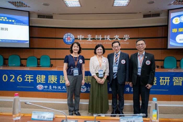 中臺科大陳錦杏校長(左2)、吳世經副校長(右1)與台灣健康識能與傳播學會張武修理事長(右2)、張家卉副秘書長(左1)合影