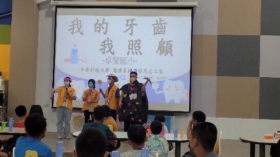利用戲劇演出，了解刷牙的重要性