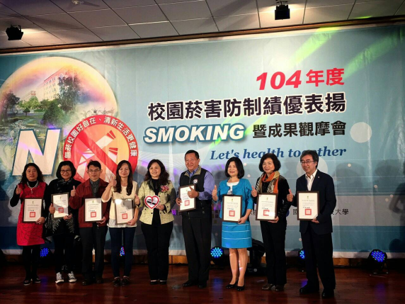 國建署104年輕族群場域菸害防制計畫績優場域獲獎學校合影