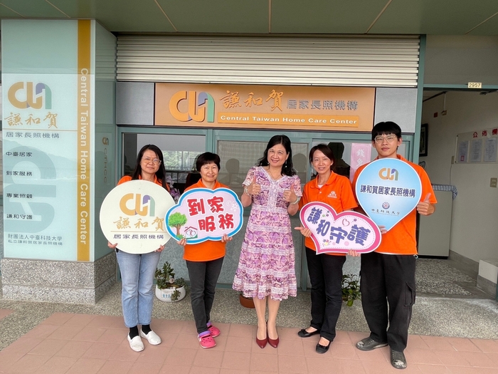 中臺科大陳錦杏校長與謙和賀居家長照機構合影 共襄盛舉優等殊榮