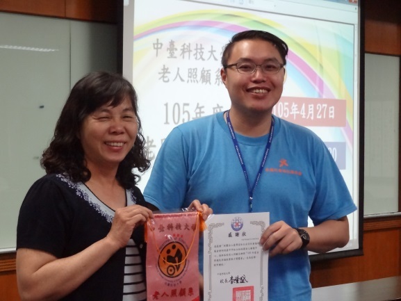 致贈系錦旗與感謝狀