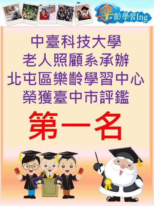 活動照片